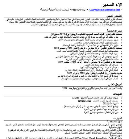 CV ATS Arabic